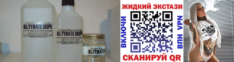 цена наркотик  Гдов  БУТИРАТ бутандиол 