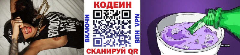 продажа наркотиков  omg ссылки  Кодеиновый сироп Lean Purple Drank  Гдов 