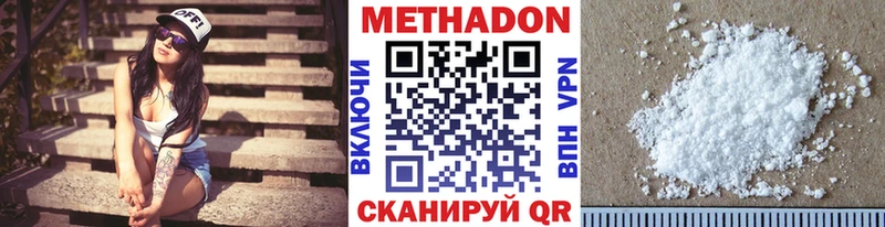 Метадон VHQ  что такое наркотик  мега онион  Гдов 