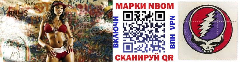 Наркотические марки 1,8мг  Гдов 